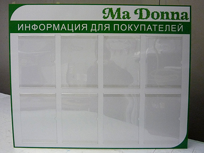Стенд на заказ с карманами