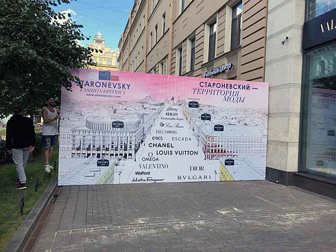 Баннер, натянутый на уличный пресс волл