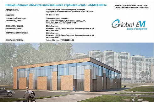 Информационный щит - паспорт объекта с 3D визуализацией