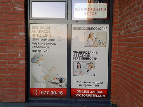 Оклейка окон перфопленкой