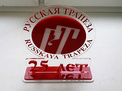 Памятный знак из оргстекла прозрачного и цветного. Лазерная резка.