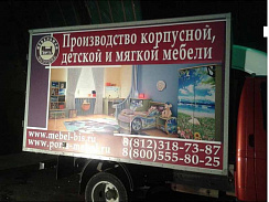 Оформление бортов транспорта виниловой пленкой