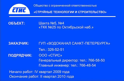 Пластиковый паспорт объекта
