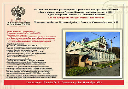 Паспорт объекта на пластике 5мм по специальному заказу